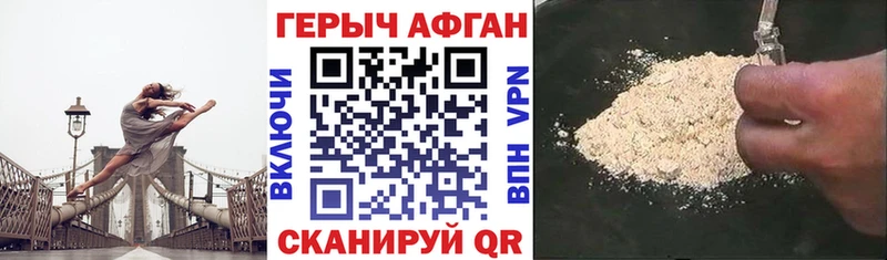 Героин афганец Задонск