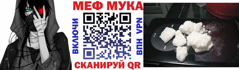 Мефедрон мяу мяу  Задонск 